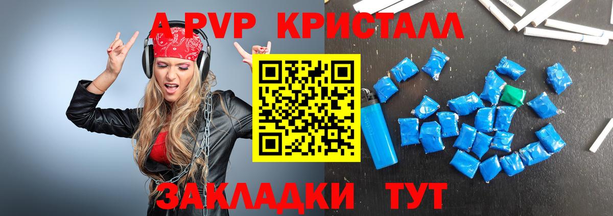 Тверь  APVP  Вход с VPN  Alpha PVP крисы CK  A-PVP кристаллы  APVP мука 