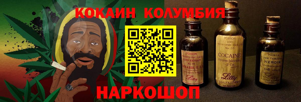 КОКАИН VHQ  Вход с VPN  купить наркоту  Тверь 