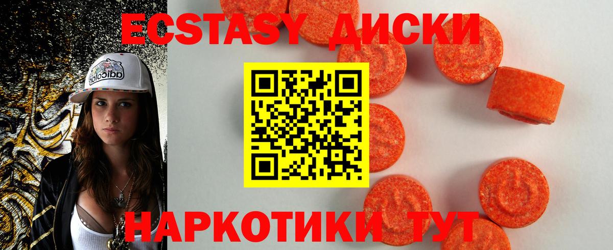 Тверь  Экстази 300 mg  Вход с VPN 