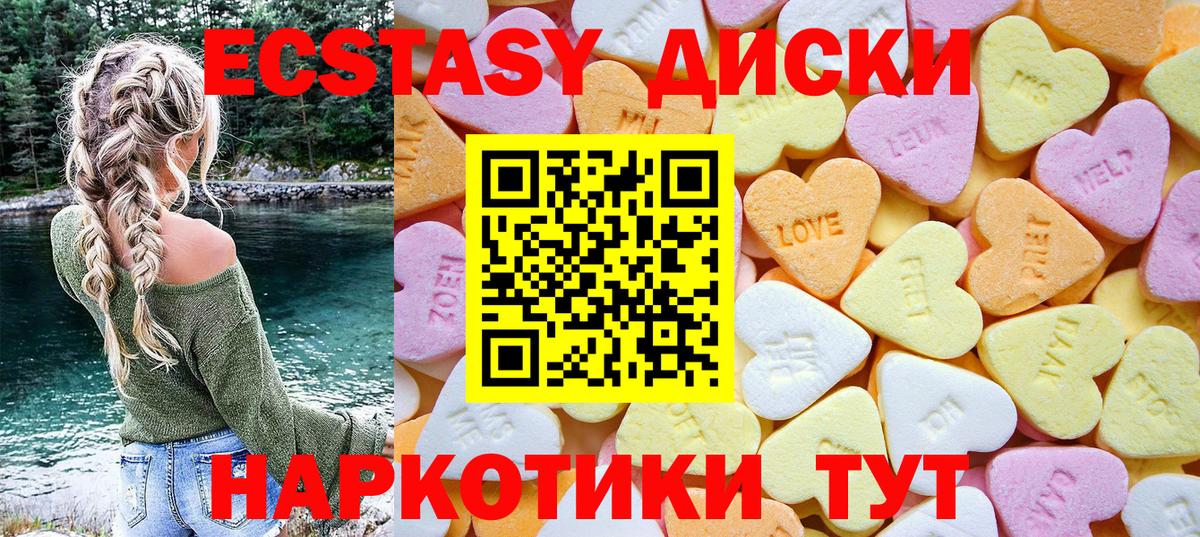 Ecstasy круглые Тверь