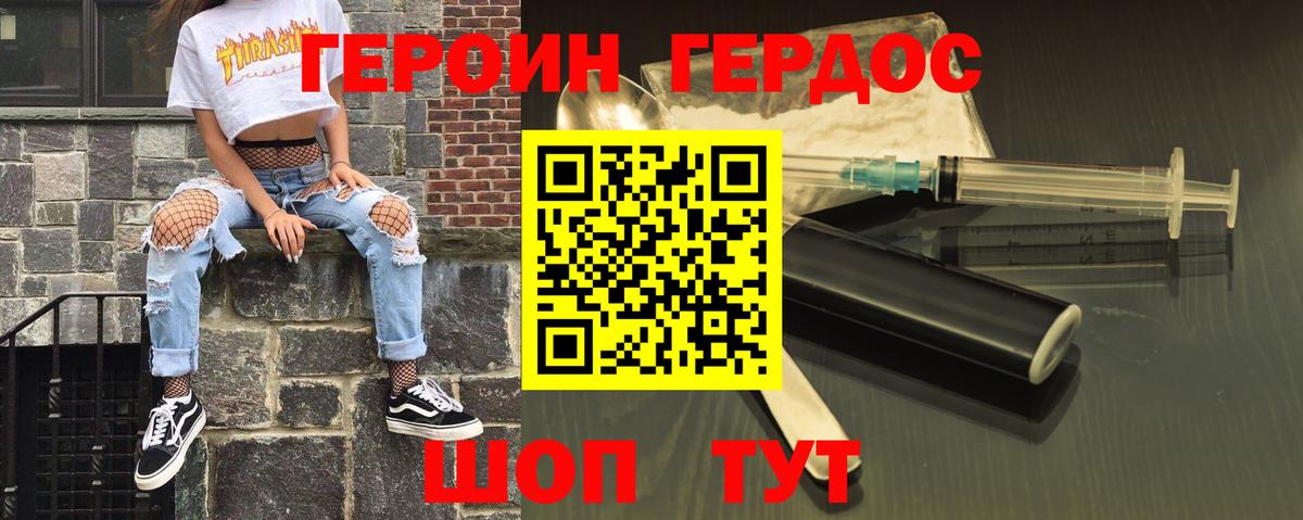 ГЕРОИН хмурый  Вход с VPN  Тверь 