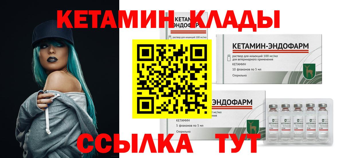 КЕТАМИН ketamine  КЕТАМИН ketamine  дарк нет Telegram  Тверь  Вход с VPN 