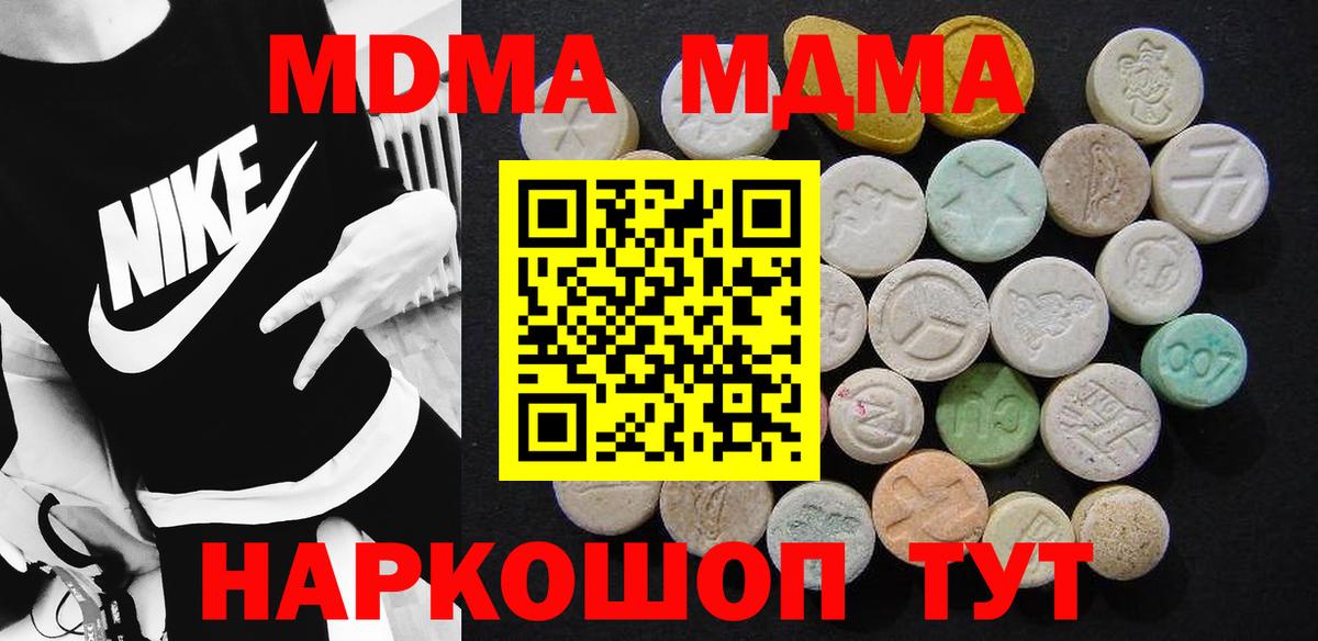 МДМА Molly Тверь