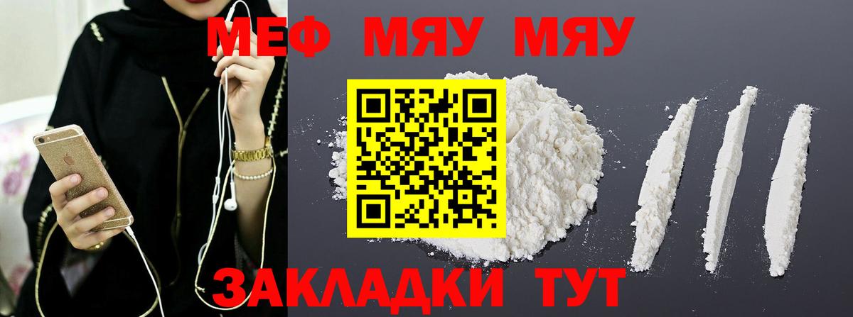 Тверь  Мефедрон кристаллы  Мефедрон кристаллы  Меф  Вход с VPN 