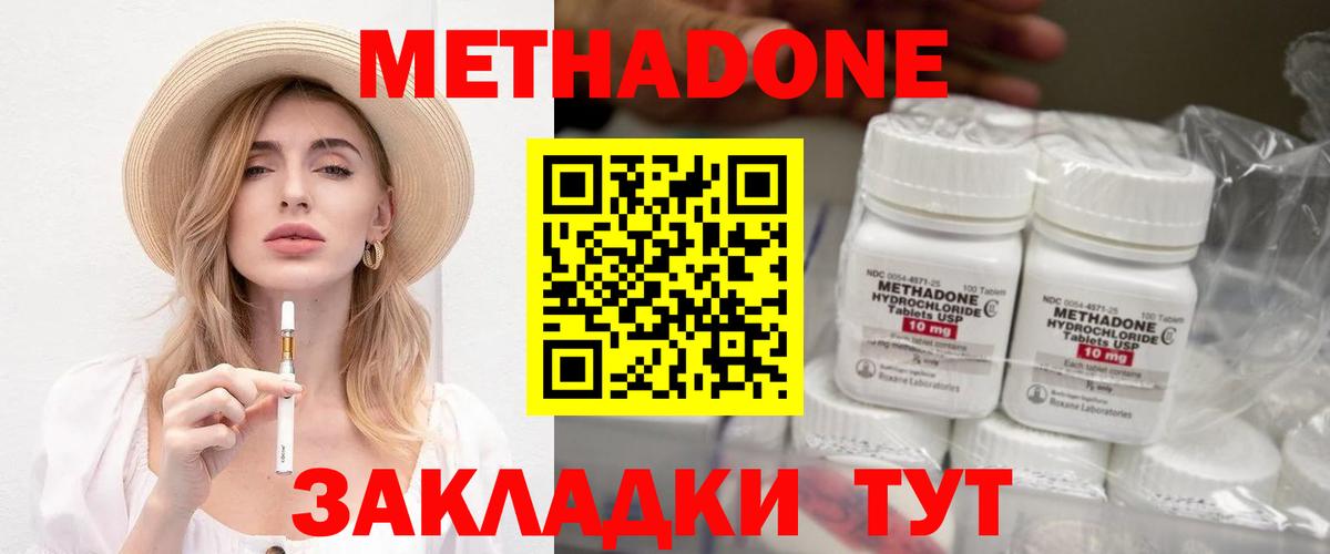 Метадон кристалл  Вход с VPN  Тверь    зеркало  МЕТАДОН кристалл 