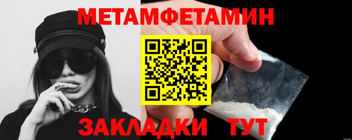 МЕТАМФЕТАМИН Methamphetamine  МЕТАМФЕТАМИН Methamphetamine  Вход с VPN  Тверь 