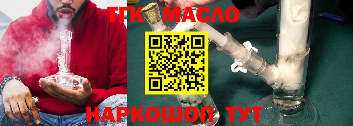 Дистиллят ТГК Wax  Вход с VPN  Тверь  ТГК вейп 